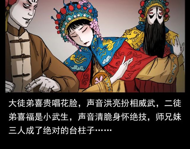 第107话 儿徒！82
