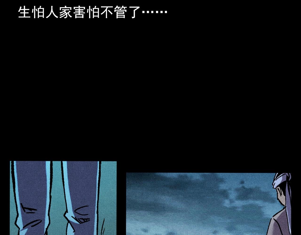 第399话 抬棺77