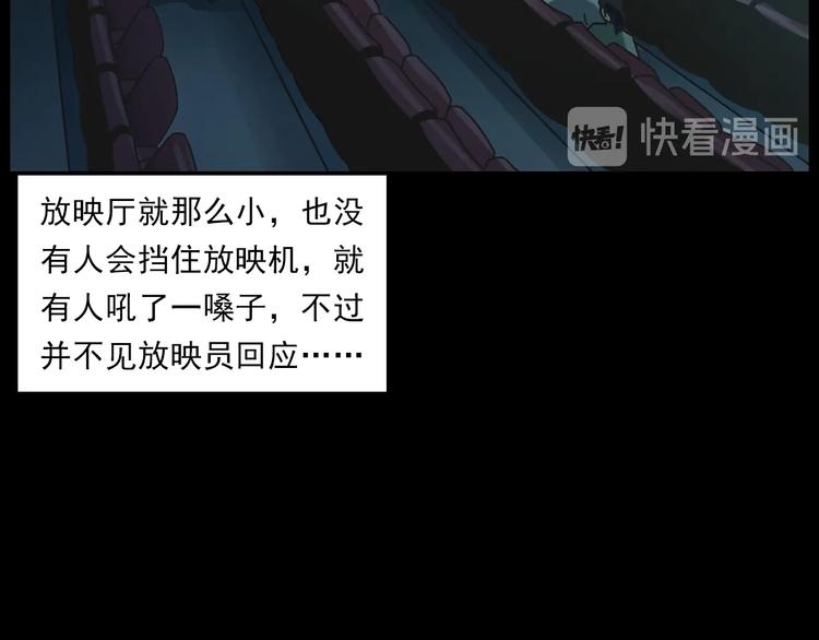 第267话 电影院惊魂40