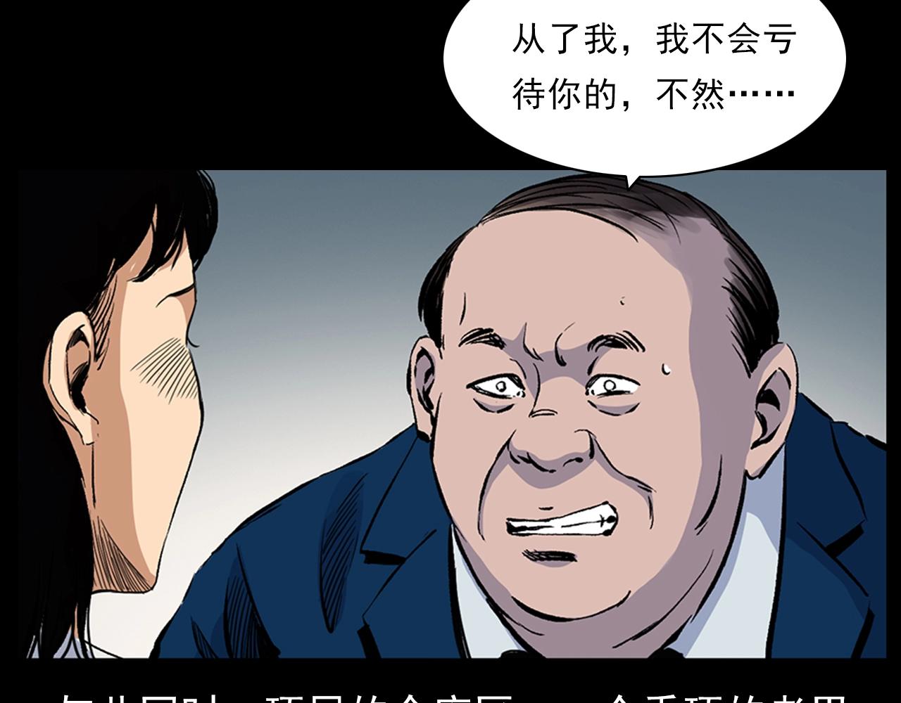 第186话阎老九之又来了个魔女152