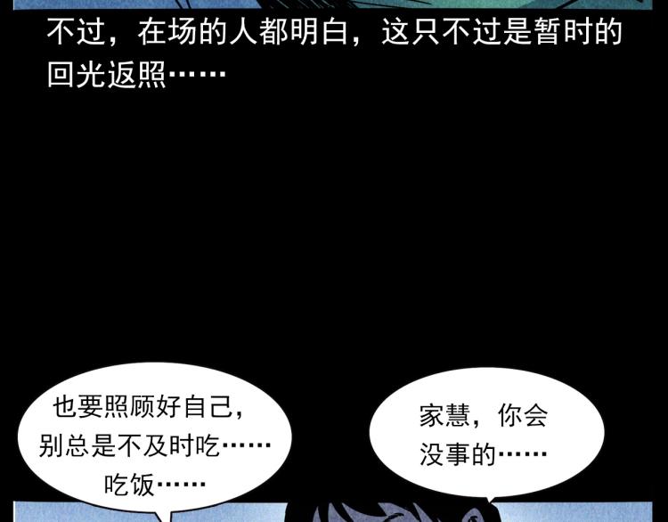 第308话 梨树45