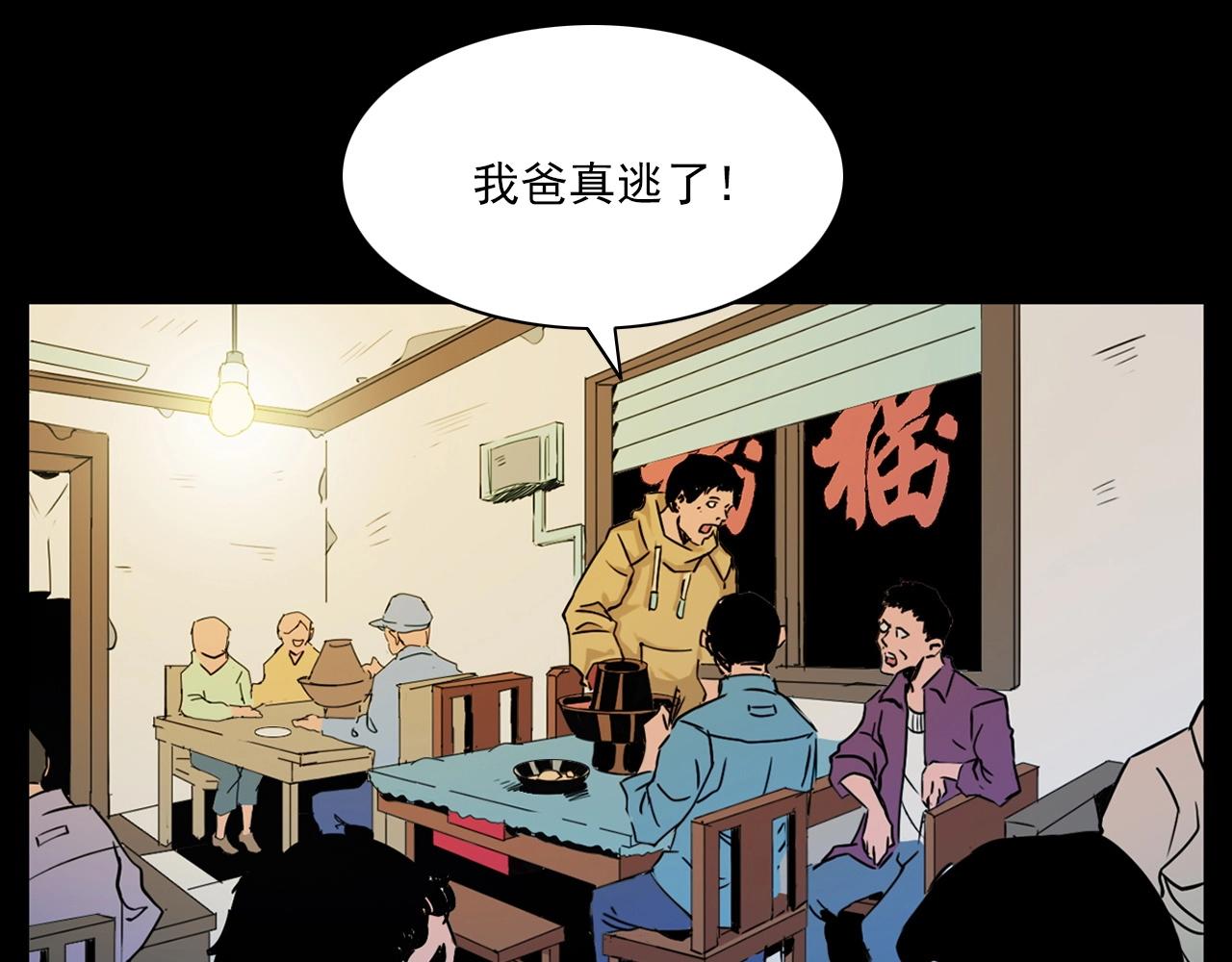 第215话 聚会42