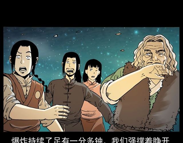 第146话  阎老九之黄泉领主64