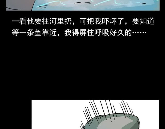 第109话 采花贼！18