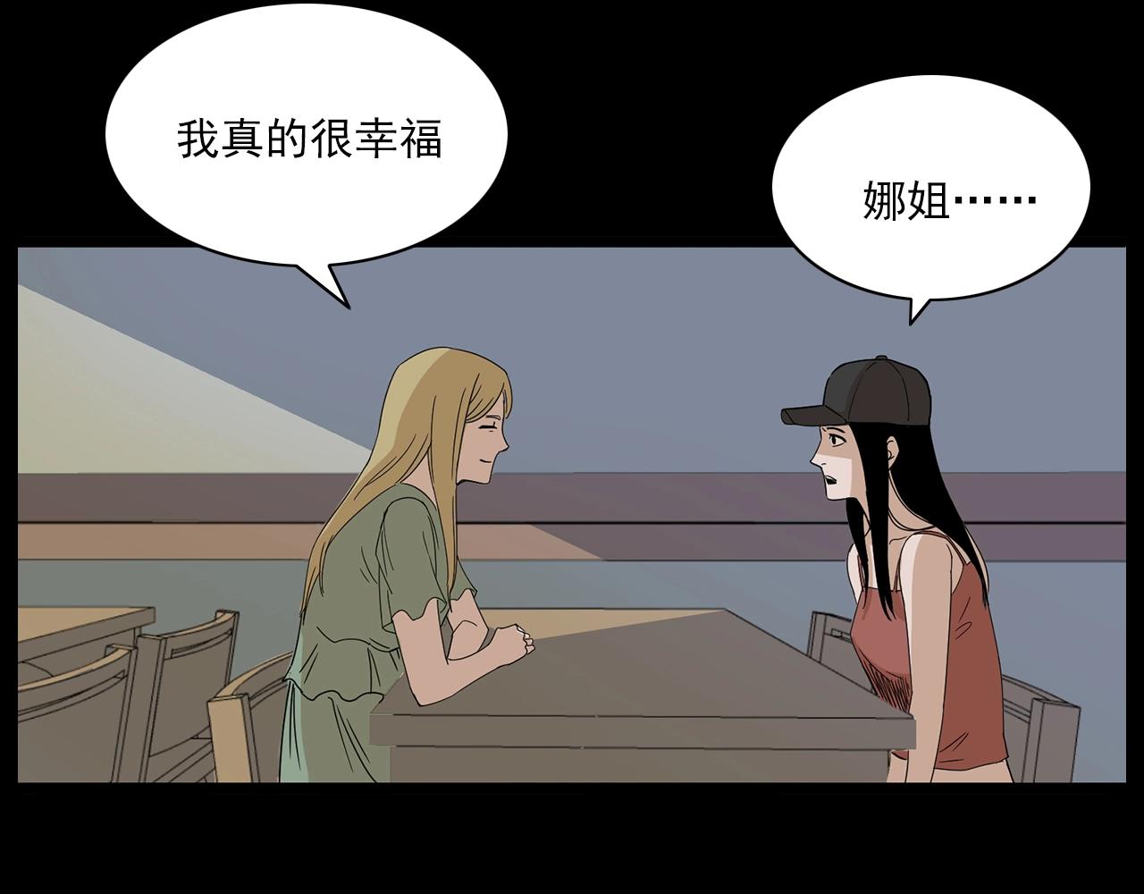 第179话午夜场之看不见的丈夫98