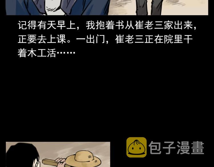 第327话 山湖水怪8