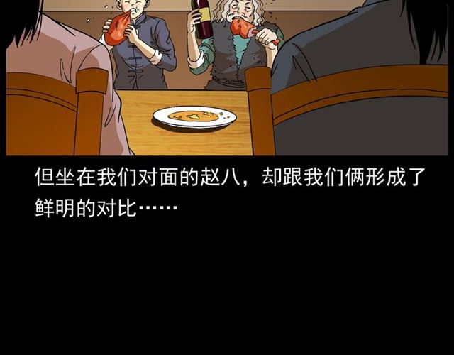 第148话   阎老九之枯井18