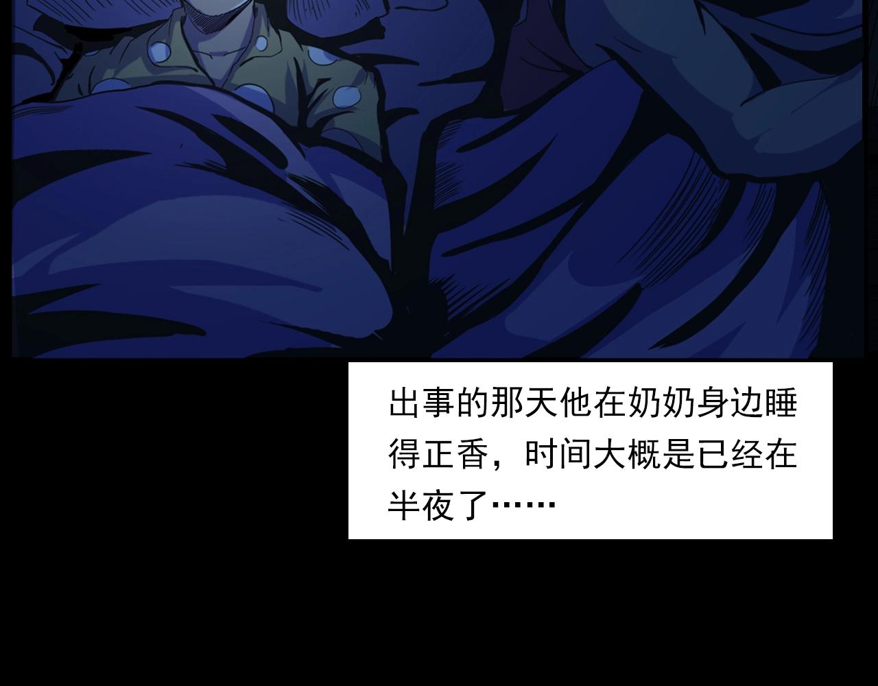 第187话 午夜场之诡异的人影8
