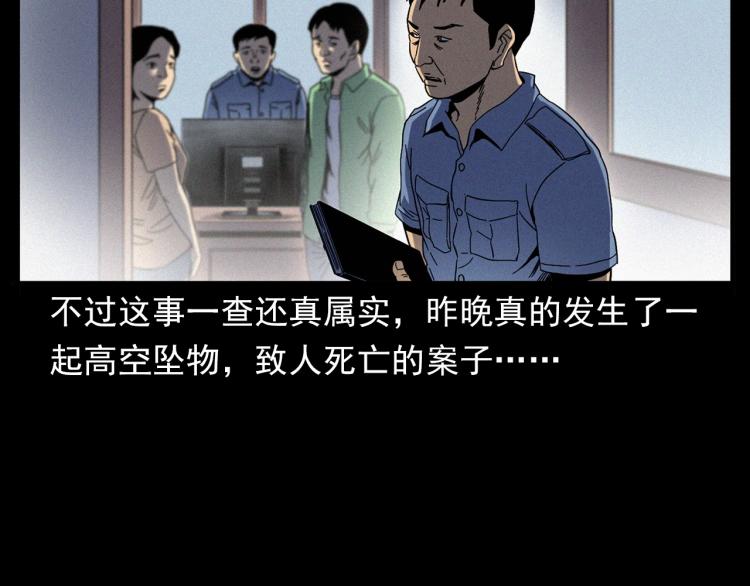 第322话 楼下的女鬼85