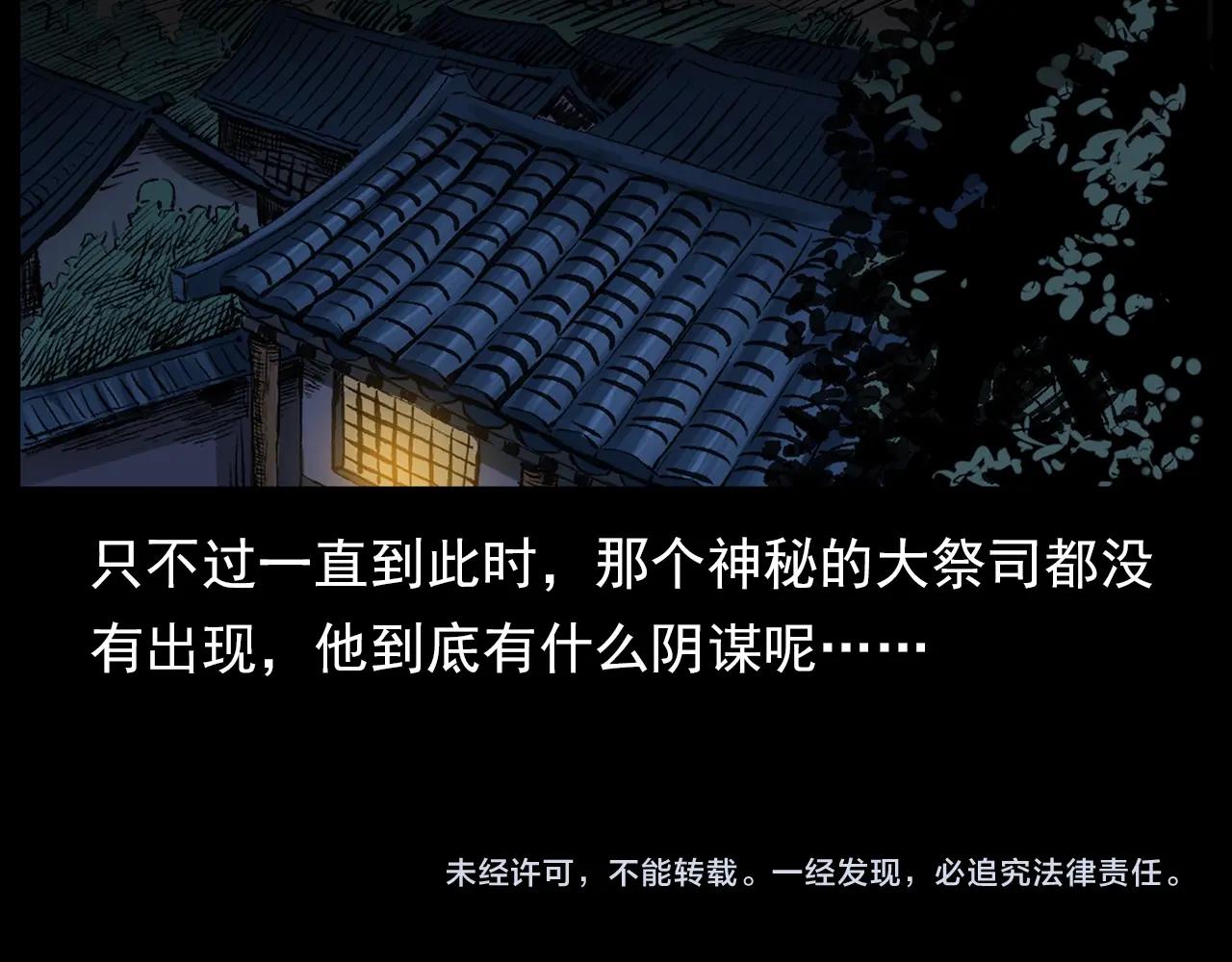 第188话 阎老九之善与恶154