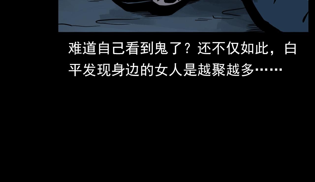 第178话 阎老九之好男人134