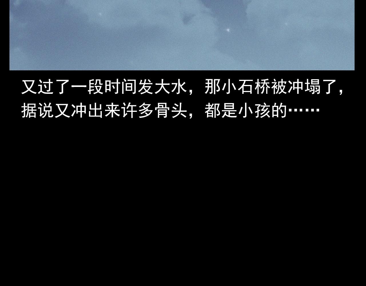 第384话 过桥75