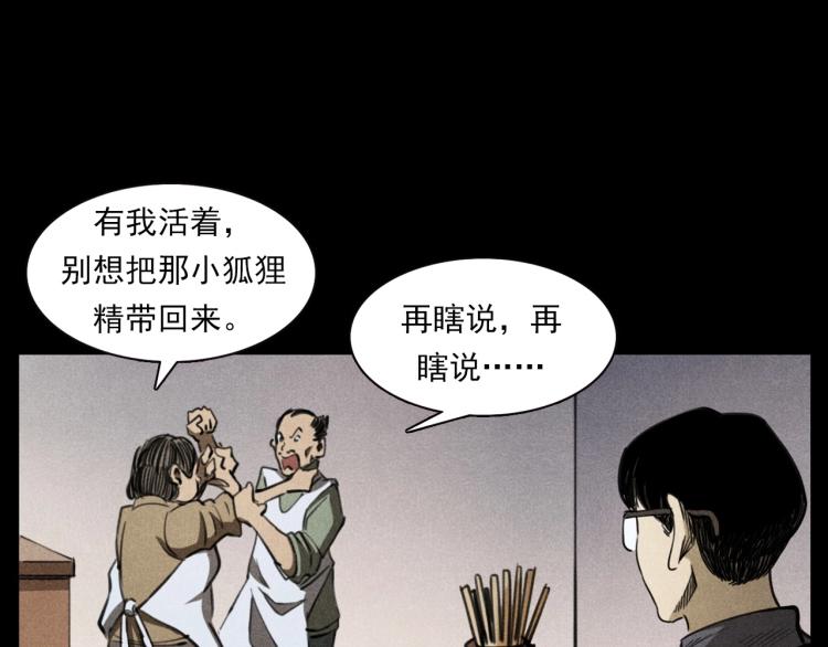第310话 早餐91