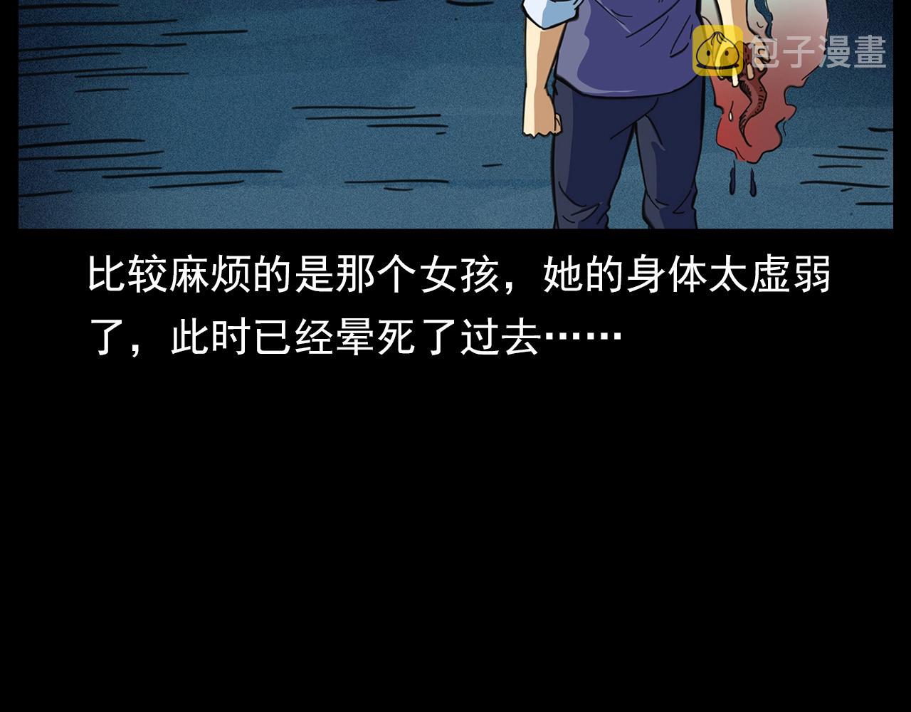 第203话 阎老九之地府再见35