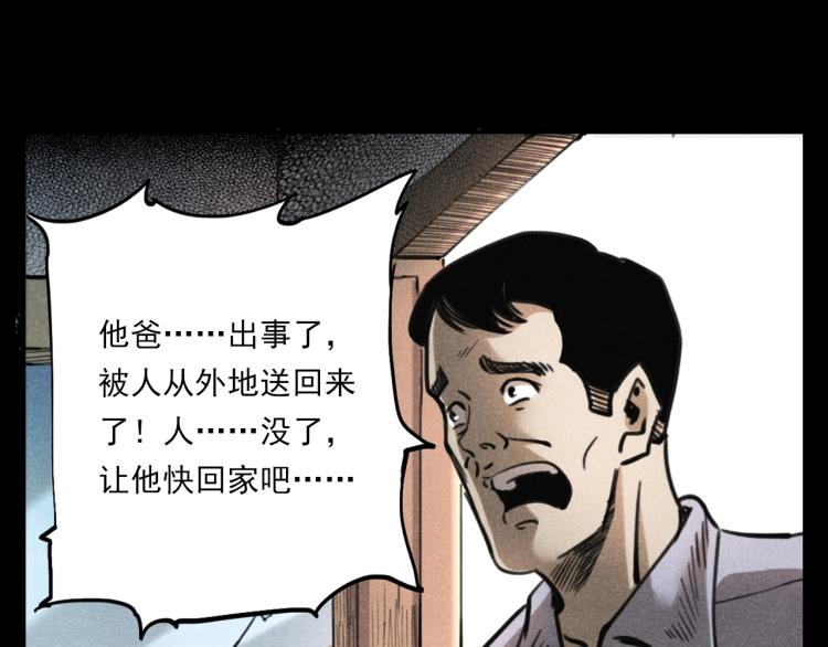 第323话 怪异的学生84