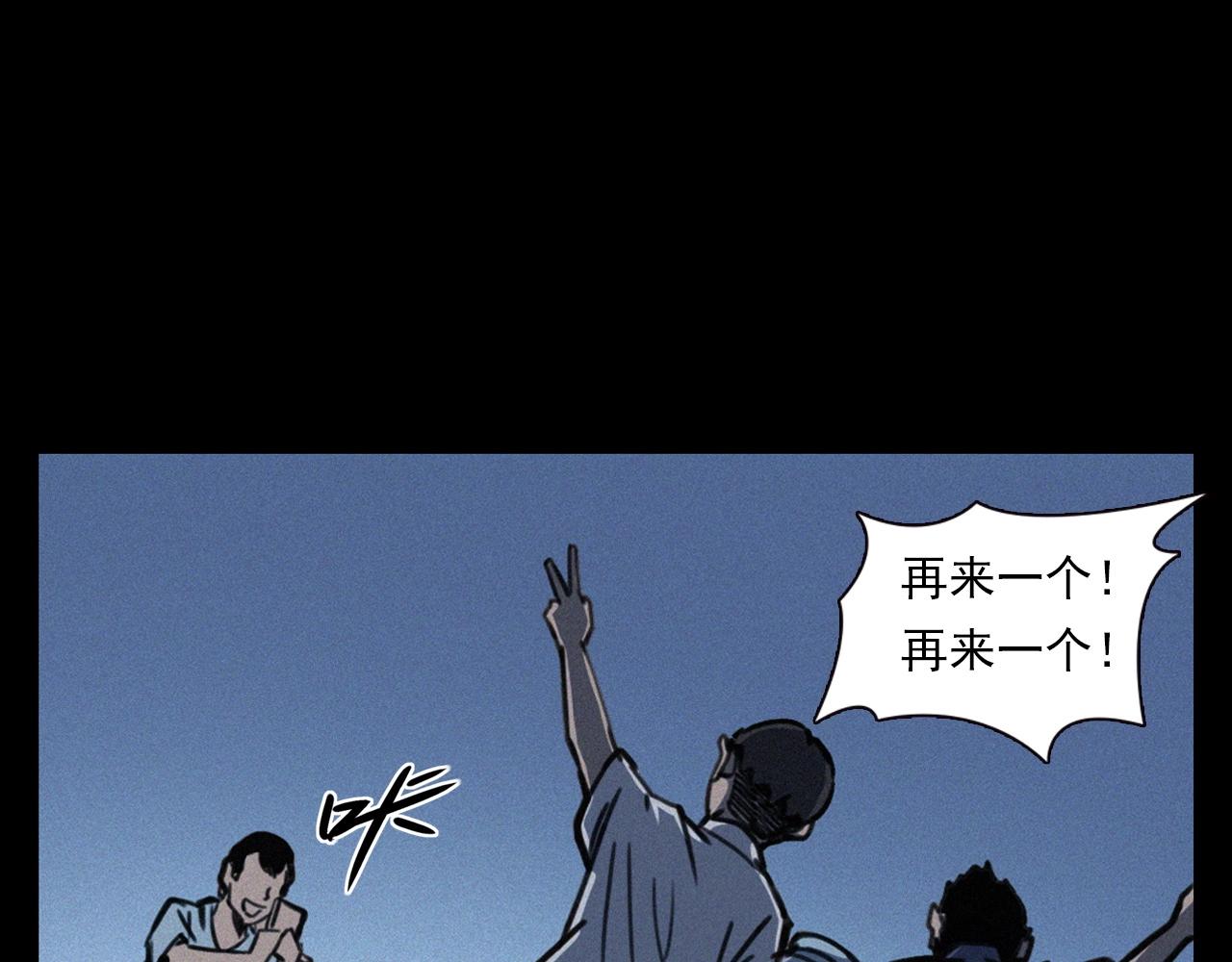 第370话  蝎子灯46