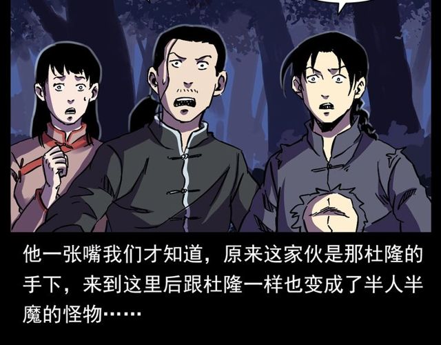 第134话  鬼飘虫45