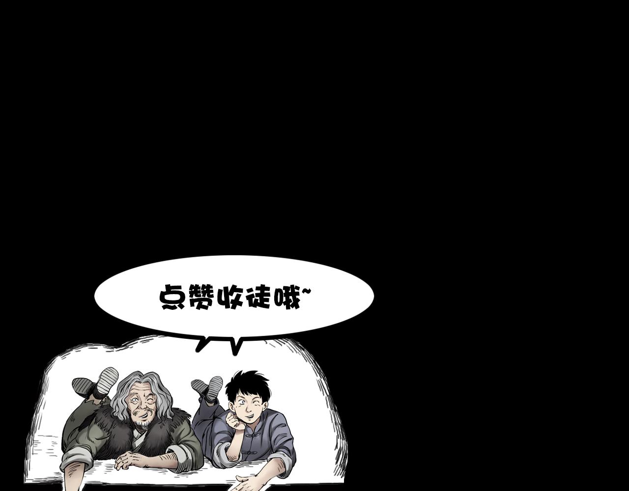 第61话 林中老太！181