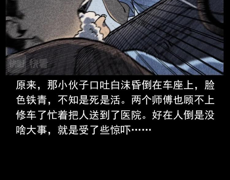 第319话 球场怨魂64