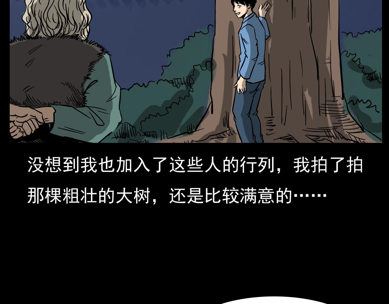 第60话 命劫！42