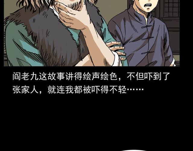 第154话  这个老头坏得很！86