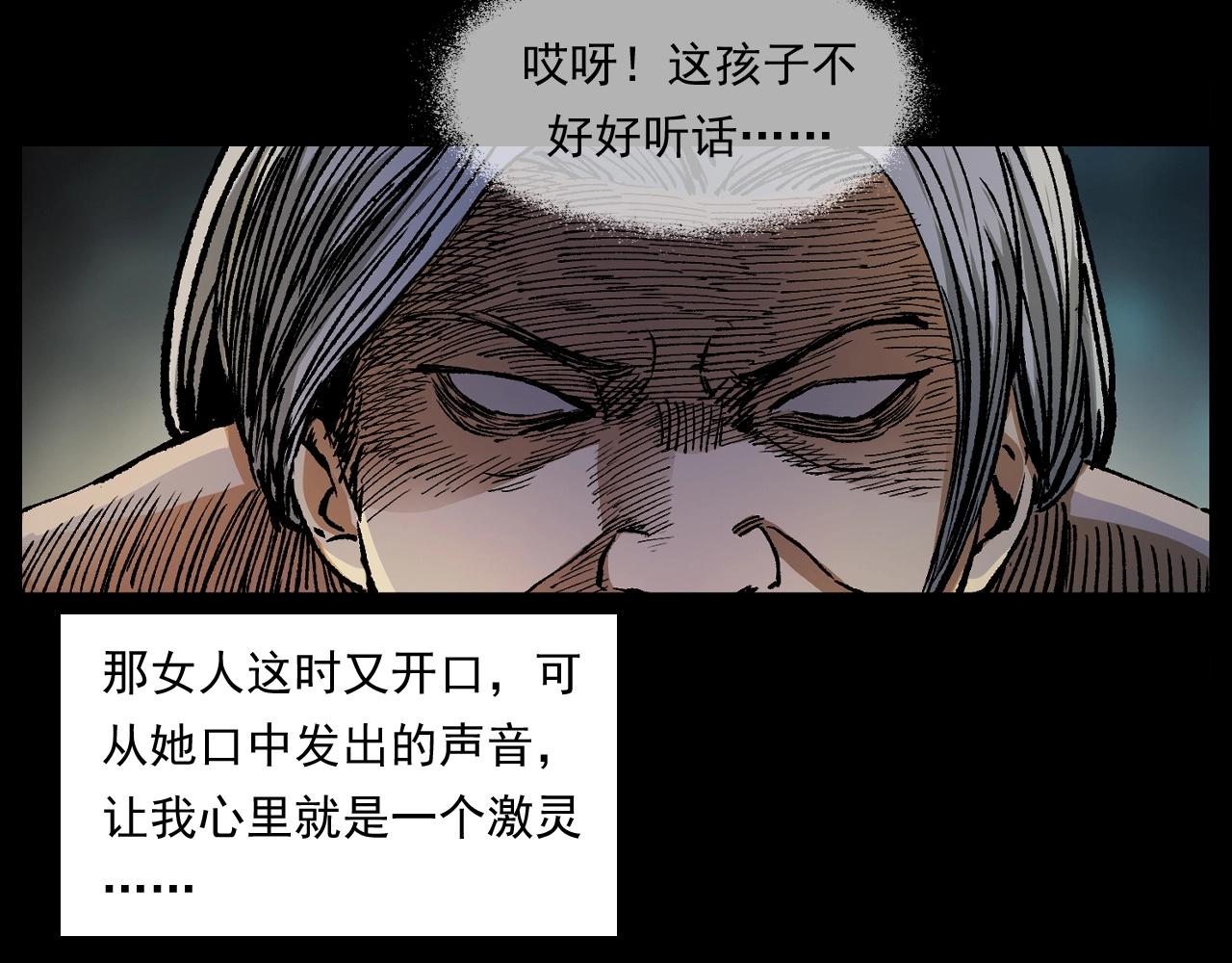 第246话 回魂70