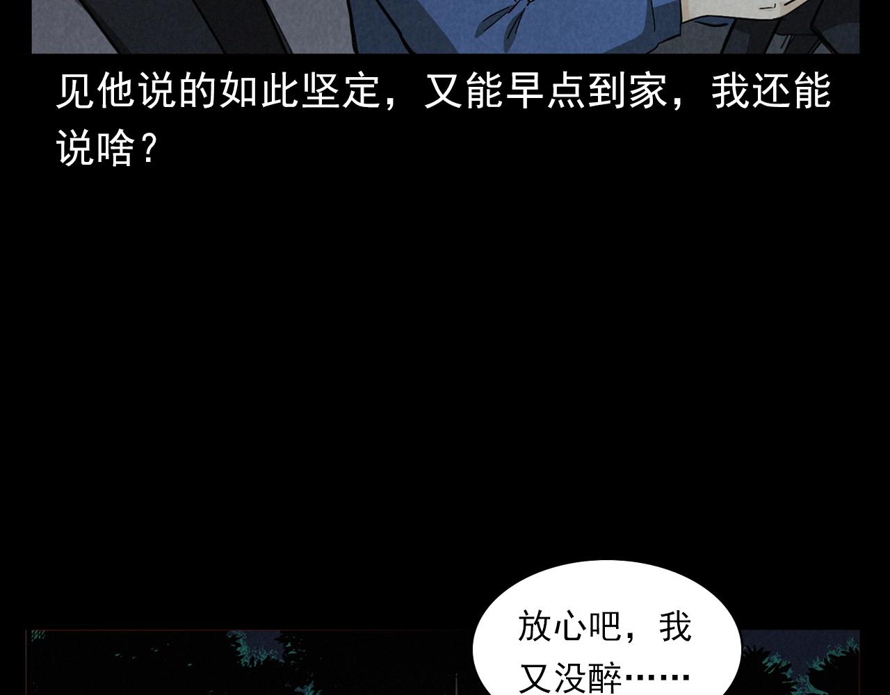 第404话 挡路24