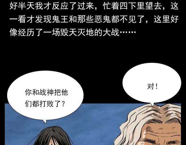第105话 战神！78