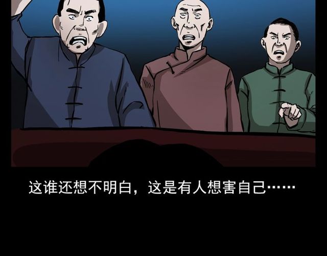 第107话 儿徒！139
