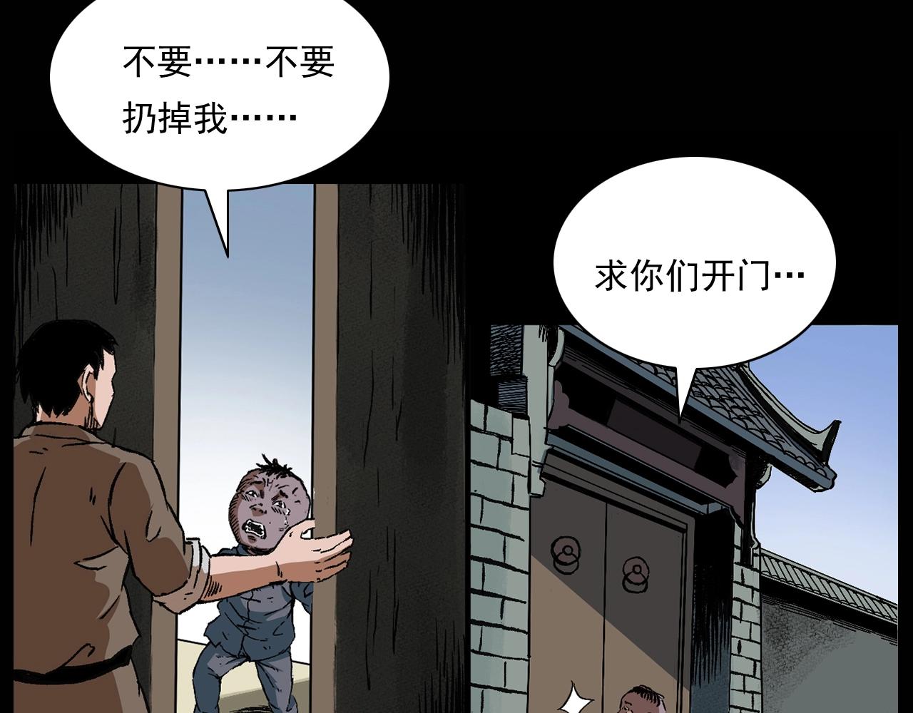 第174话  阎老九之鬼井105
