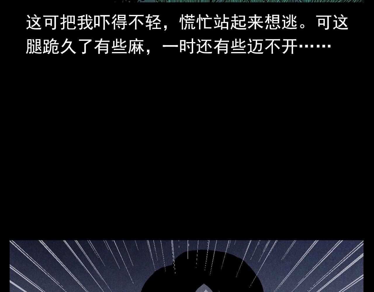第332话 村里的僵尸事件 下54