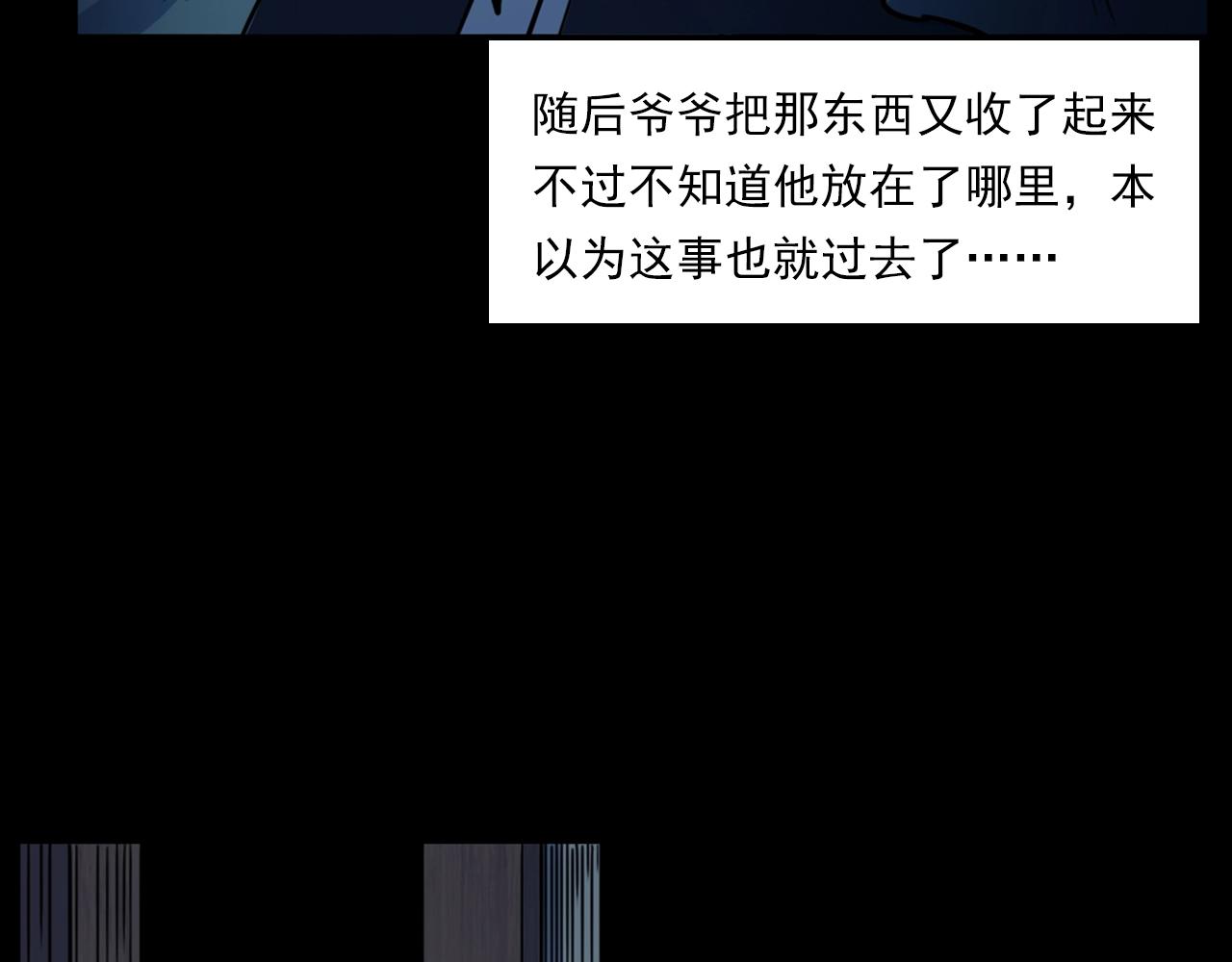 第187话 午夜场之诡异的人影40
