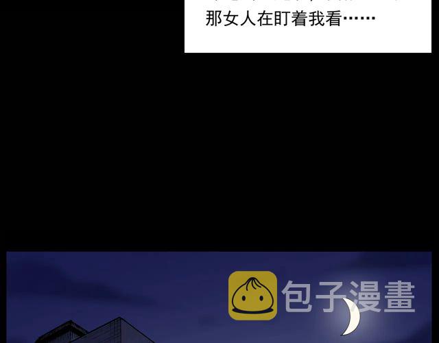 第171话 午夜场之偷窥85