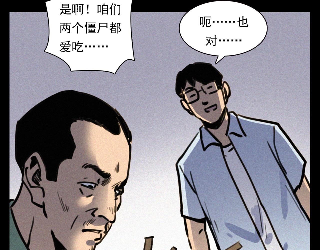 第331话 村里的僵尸事件 上94