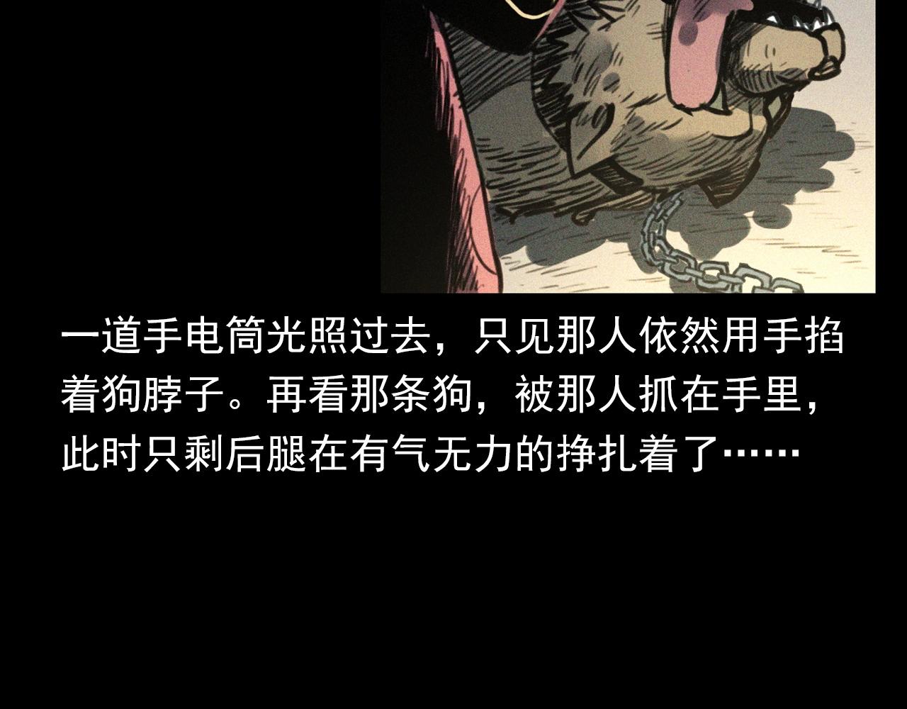 第331话 村里的僵尸事件 上18