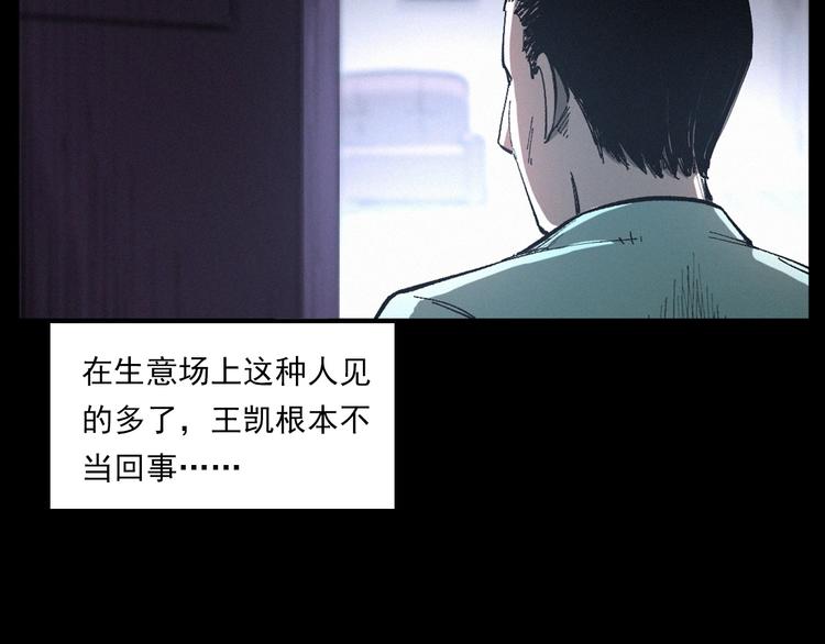 第271话 镰刀煞28