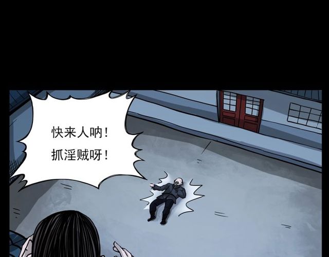 第109话 采花贼！108