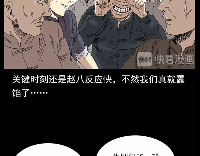 第122话 英雄失身了！22