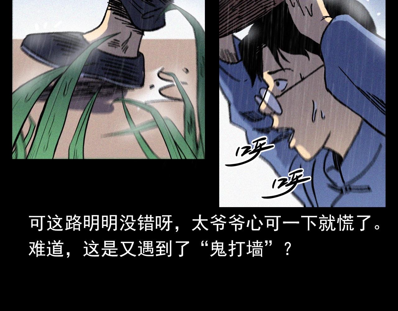 第375话 鬼娶妻45