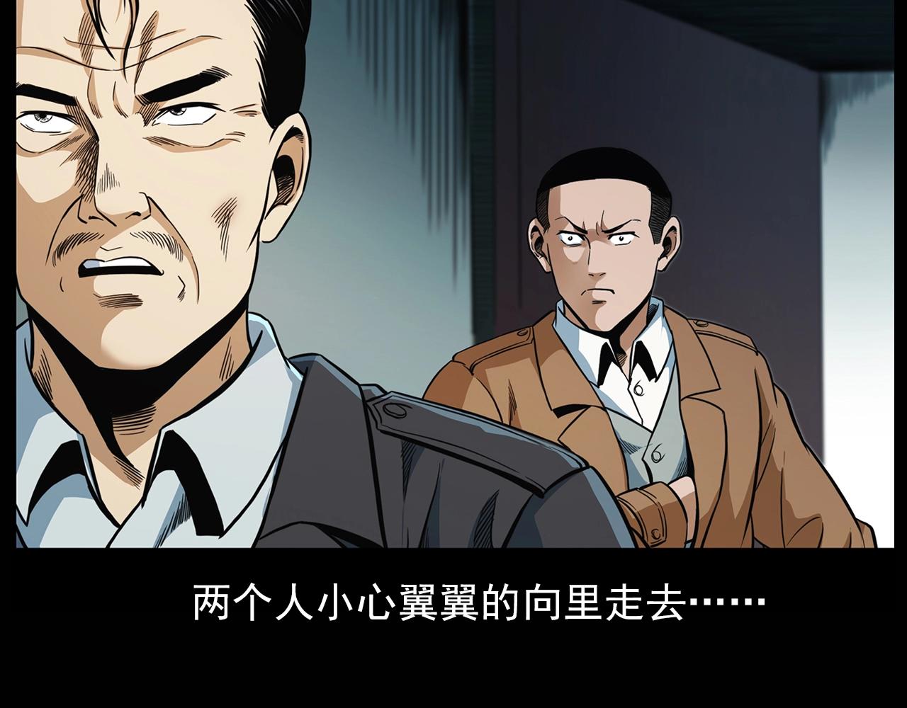 第194话  阎老九之阴阳使者141