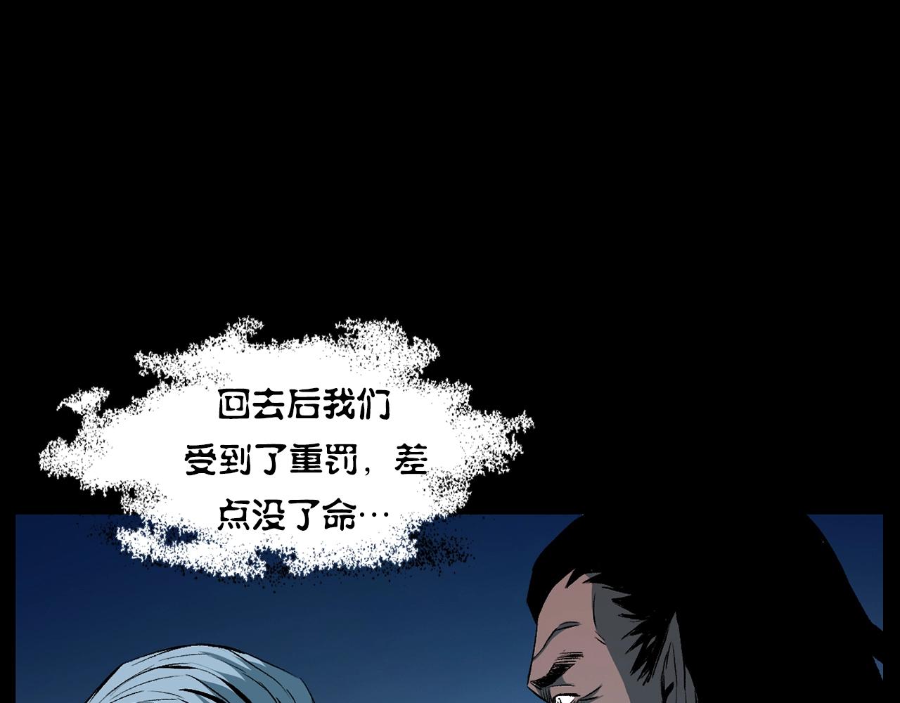 第184话 阎老九之妖女的陷阱70