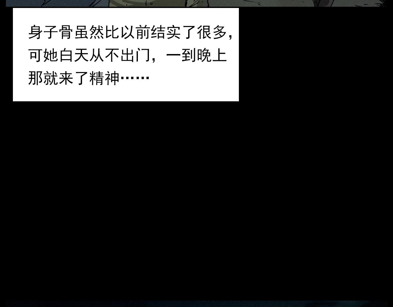 第220话 走阴95