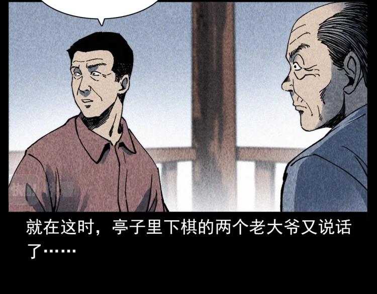 第319话 球场怨魂22