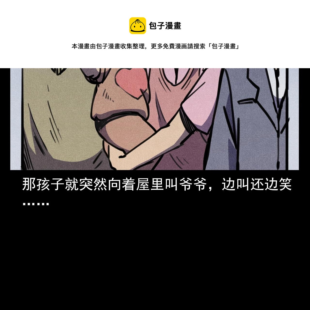 第388话 楼下的爷爷60