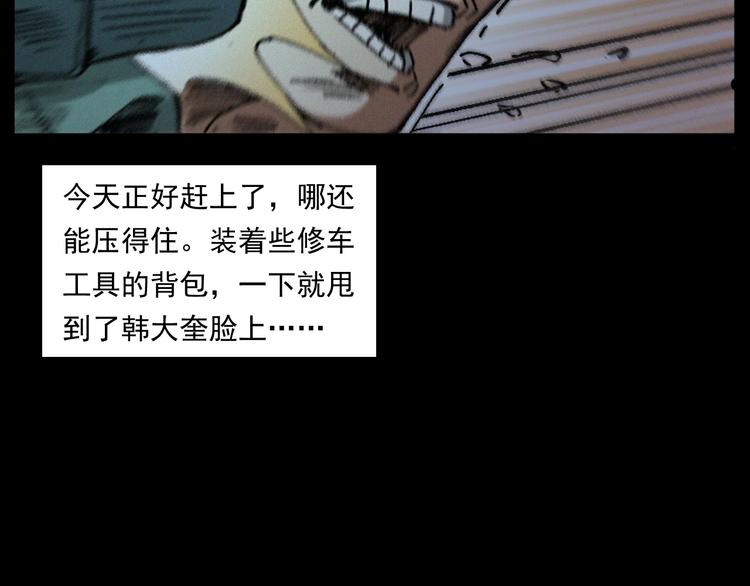 第264话 激情杀人109