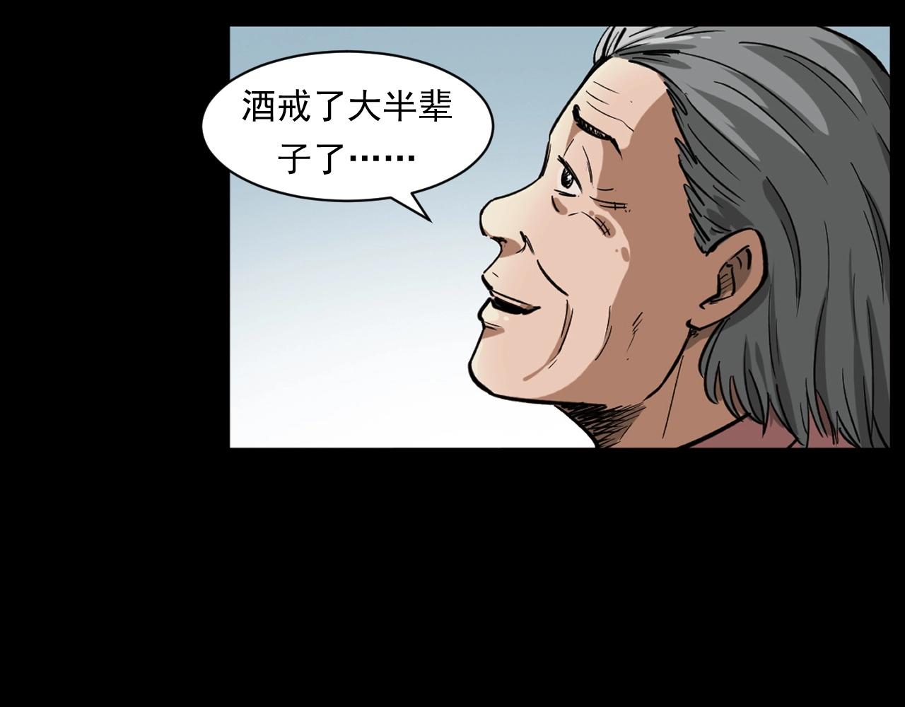 第260话 父的魂100
