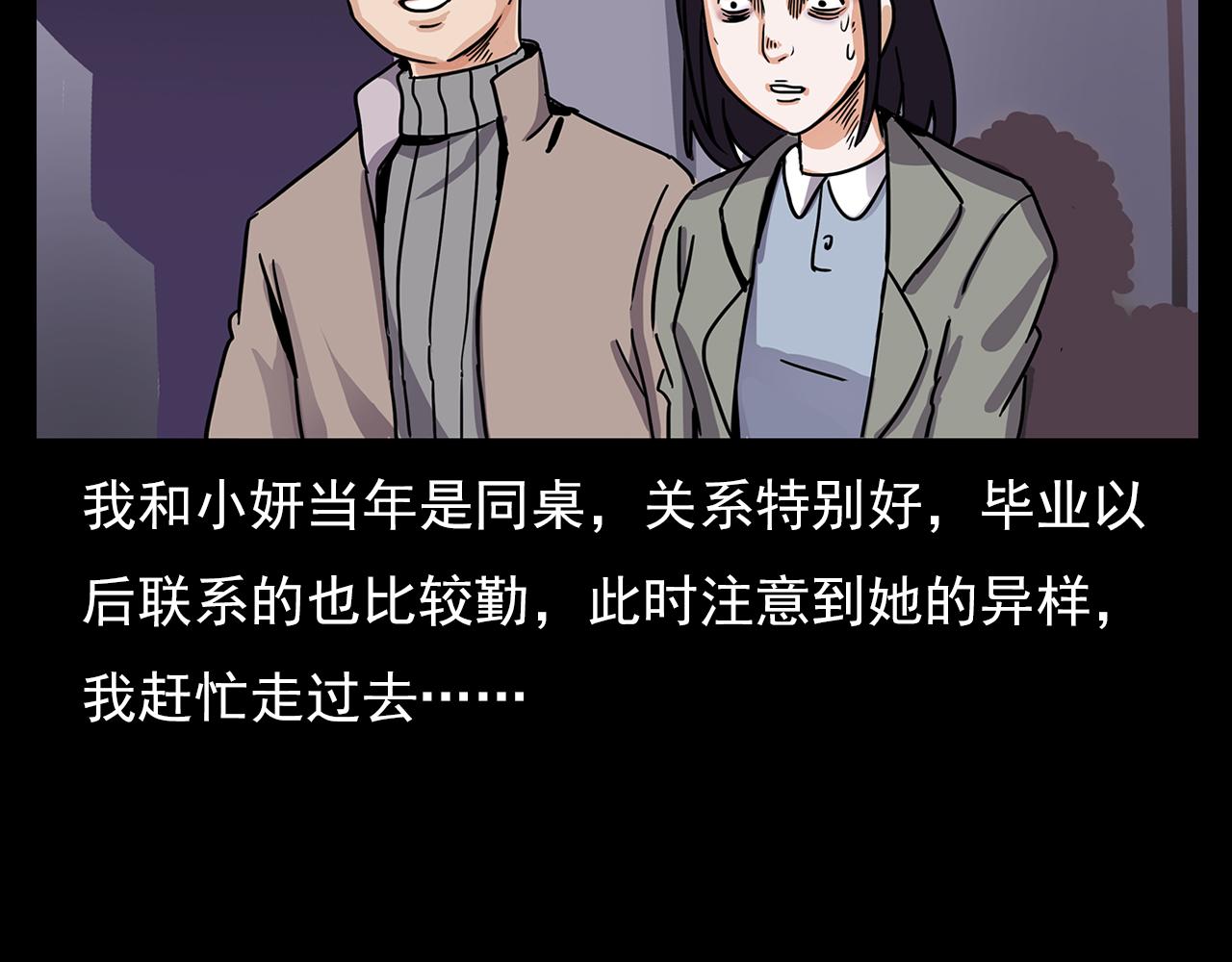 第63话 直播诡事！7