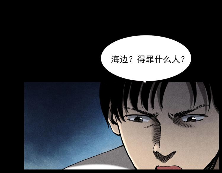 第303话 海底巨手62