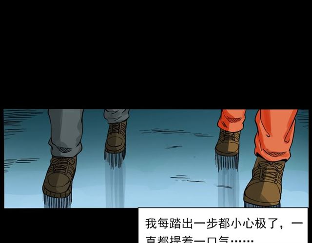 第139话  河里的人20