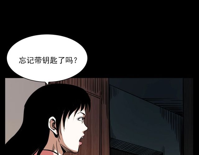 第123话 敲门！11